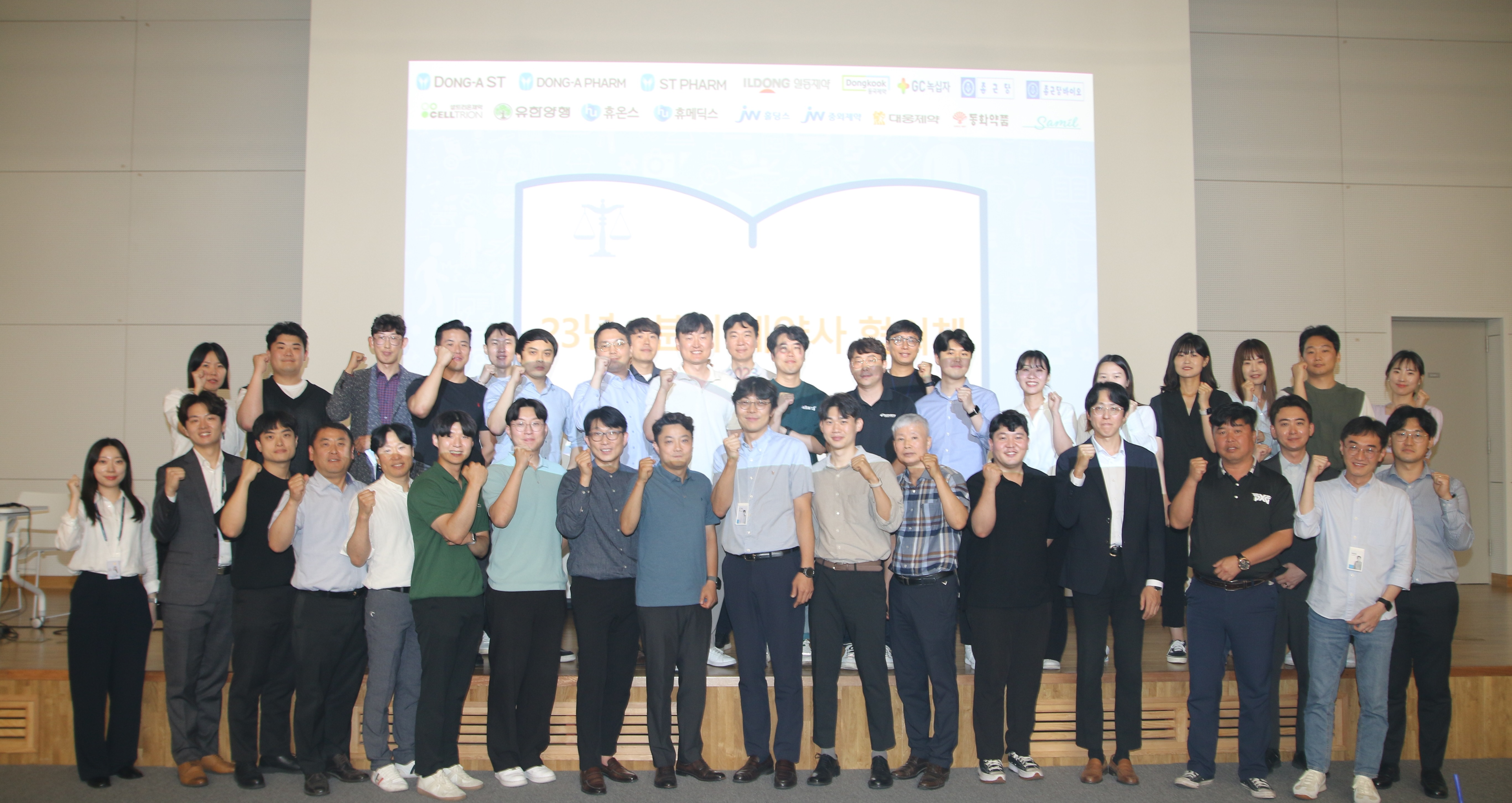 "중대재해처벌법 공동 대응"…제약사 17곳 뭉쳤다