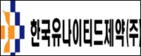 한국유나이티드제약, '싸이크람주' 美 특허 등록결정
