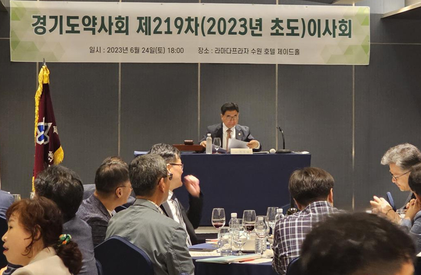 경기도약, 초도이사회서 비대면 진료 대응책 논의 