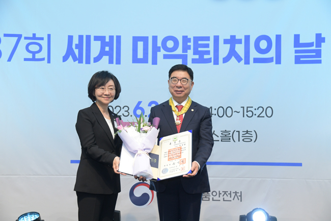 식약처, 세계마약퇴치의 날 기념식...유공자 포상