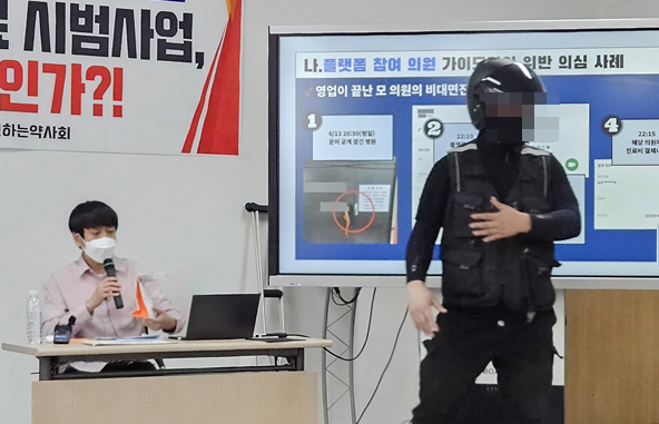 기자회견장에 배달된 처방약...퀵 라이더도 당황