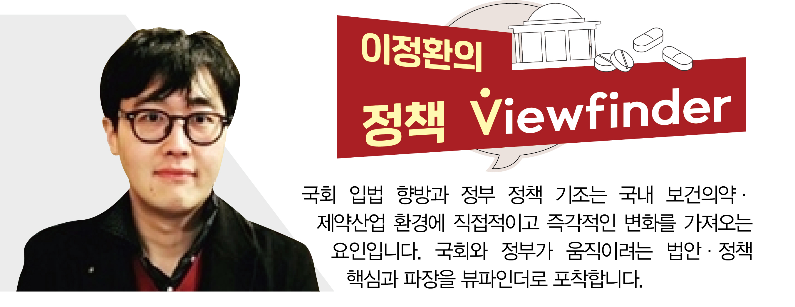 CSO신고제 카운트다운…제약사 감시의무·연대책임↑