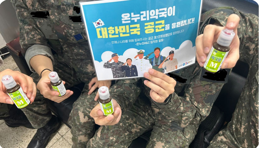 "국군장병에게 감사를" 온누리, 호군보훈의달 이벤트
