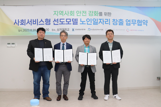 심평원, '실버보안관·안전신문고 사업' 업무협약 체결
