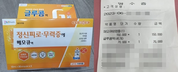 미가맹 약국 PB제품 판매 골머리...온누리 "시정 노력"