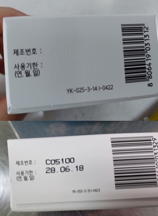 손전등 키고 사용기한 확인...약사들 "음각표시 개선을"