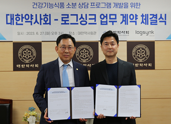 약사회, 로그싱크와 약국 건기식 상담 알고리즘 개발 계약