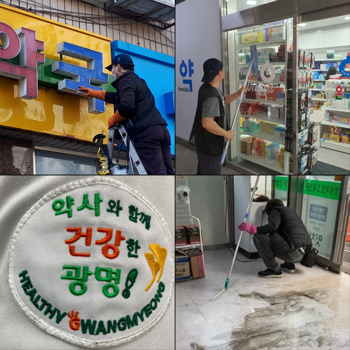광명시약, 124개 회원약국 청소·가운 지원 
