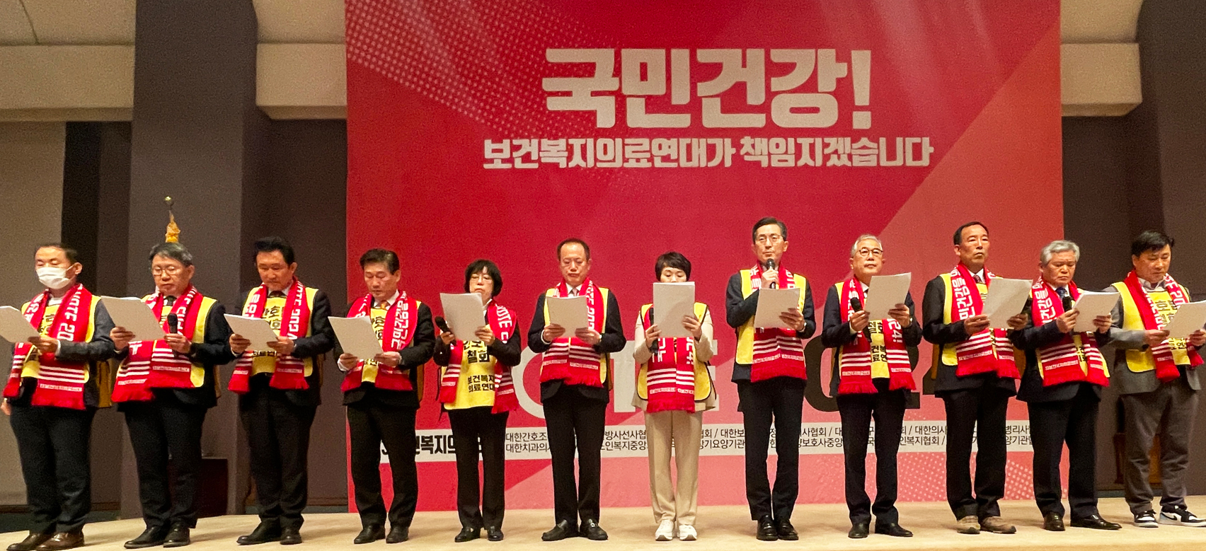 13보건복지의료연대에 작업치료사협회 합류