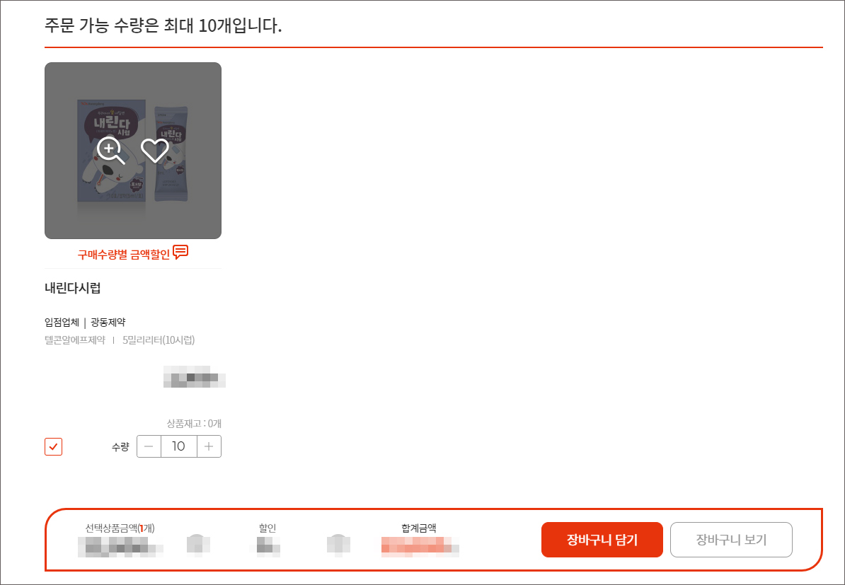 "1분만에 매진"…내린다시럽 클릭전쟁에 약사들 '한숨'
