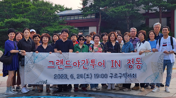 구로구약, 대면 시대 전환으로 ‘오늘만 소모임’ 가동