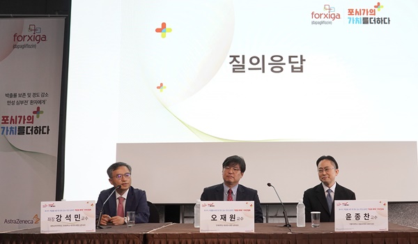 "포시가, 심부전 전체로 영역 확대...적극적 치료 가능"