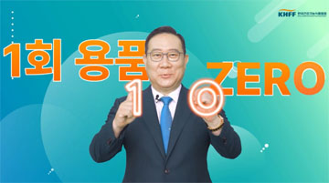 정명수 건기식협회장, 1회용품 제로 챌린지 동참