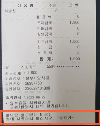 온누리H&C, 경찰청과 마약범죄 예방 캠페인