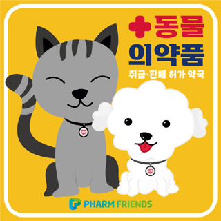 팜프렌즈, KPAI와 약국 동물의약품 활성화 위해 협력 
