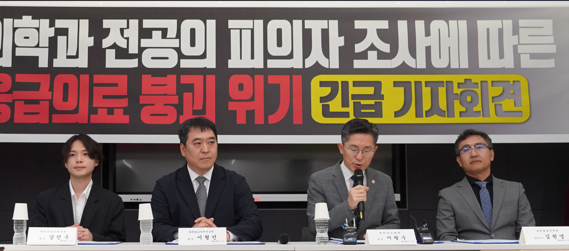 의료계, '응급실 뺑뺑이' 전공의 수사 강력 반발