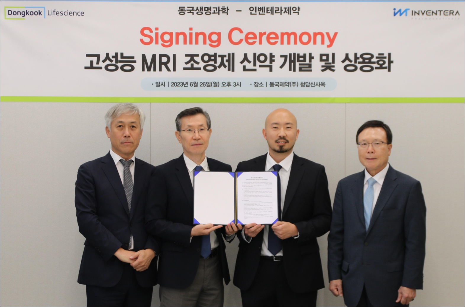 동국생명과학, 고성능 MRI 조영제 신약 상업화 추진