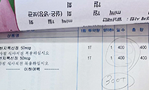"사용기한 초과 어쩌죠"...800일 장기처방에 약국 당혹