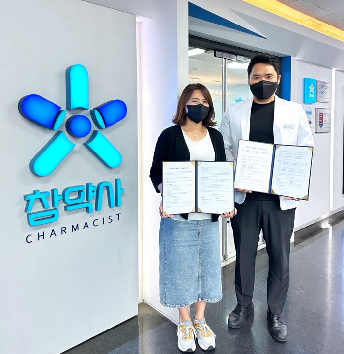 참약사, 옐로시스와 만성질환자 건강관리 서비스 개발 