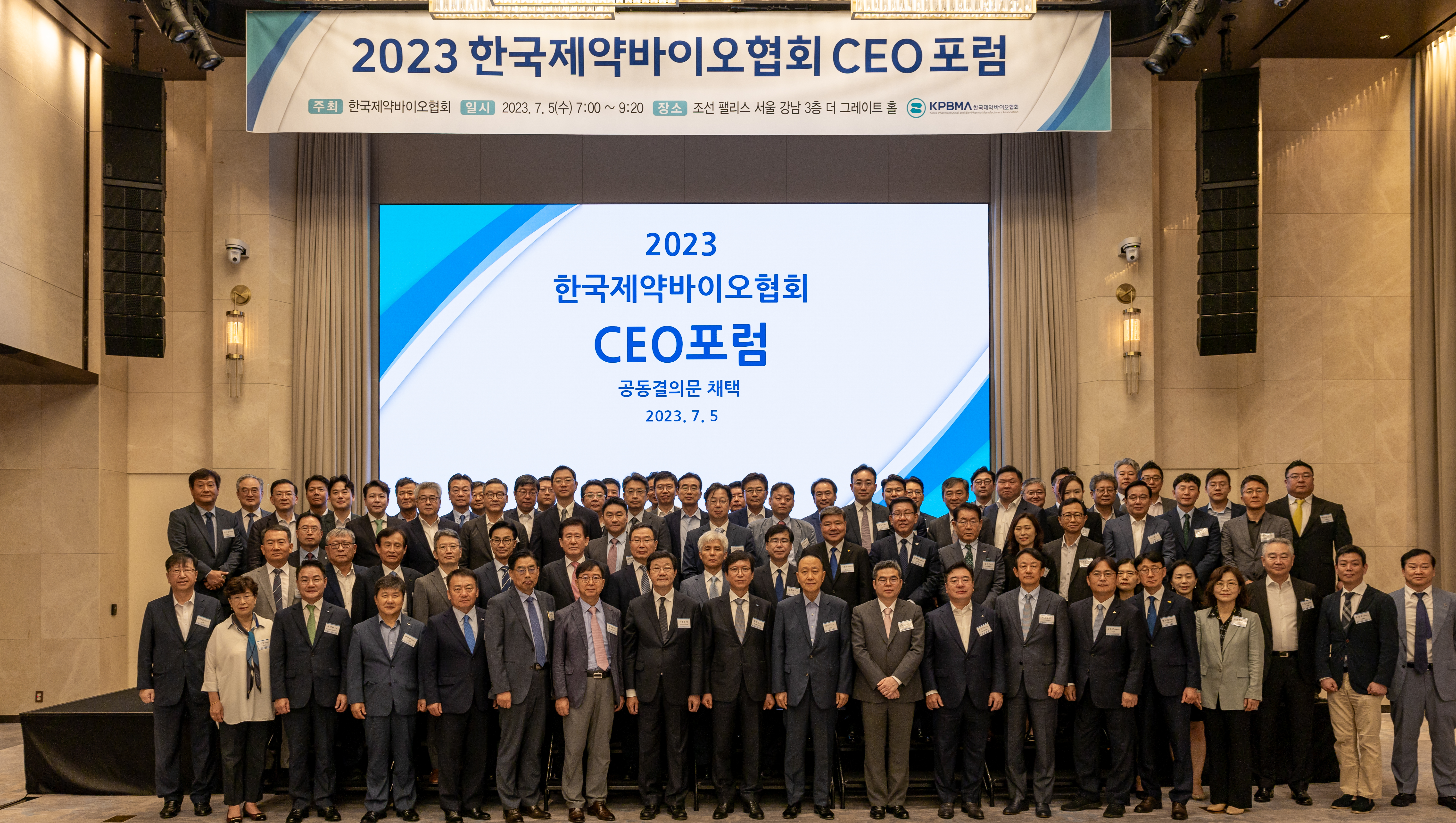 제약사 CEO들 "투명한 경쟁 확립...제약주권 수호"