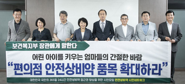 "편의점약, 20개까지 확대하라"…시민단체, 정부에 건의