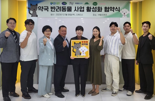 팜프렌즈, 반려동물 업체들과 약국 사업 활성화 협약