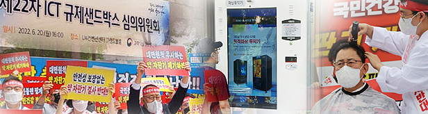 화투기 2단계 확대 임박…업체-약사회 줄다리기 예상 