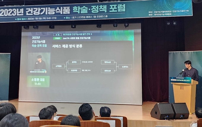 맞춤건기식 모노랩스 "내년 법제화 대비로 시스템 개발중"