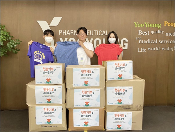 유영제약, 헌옷 기부 캠페인...ESG 경영 강화