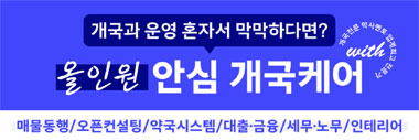 매물 동행부터 약국 오픈까지…모두의약국, 개국케어