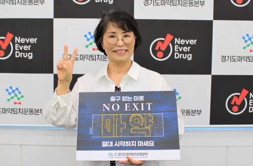 안화영 경기도약 부회장, 경기마퇴에 후원금 기탁