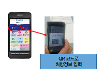 일본은 전자약수첩 활용해 복약지도하면 수가 지급