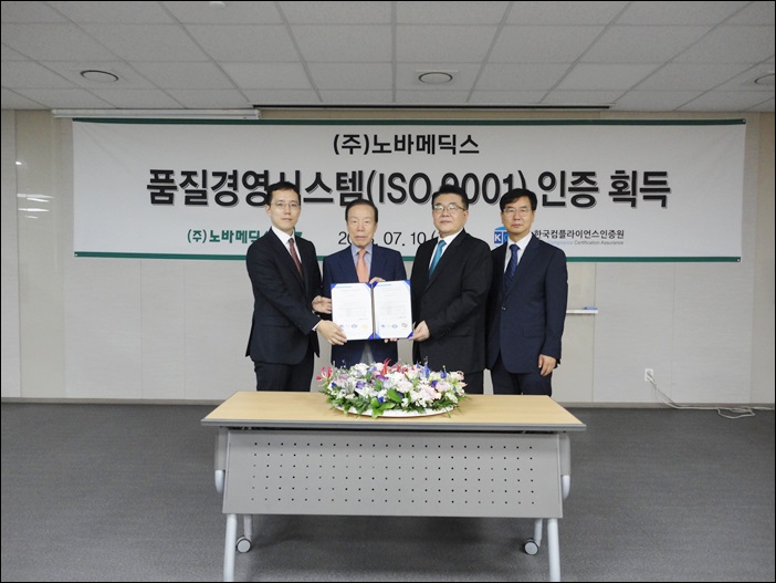 노바메딕스, 품질경영시스템 ISO9001 인증 획득