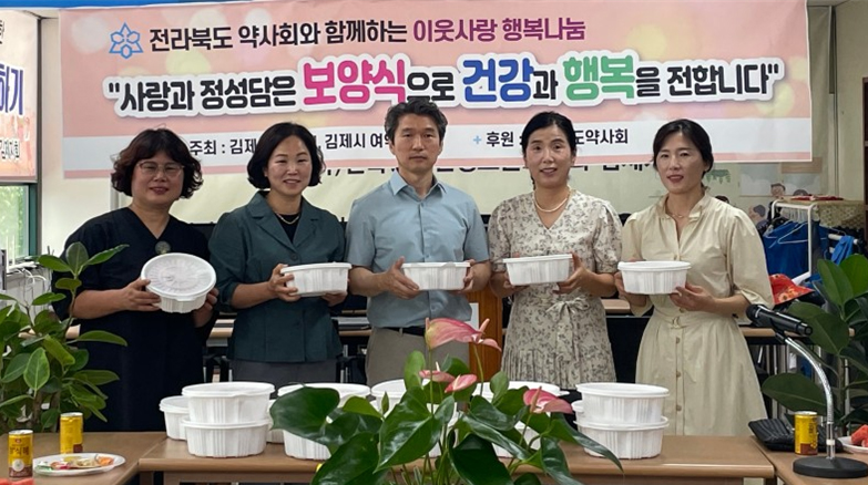 김제시약, 소외된 이웃에 사랑의 삼계탕 