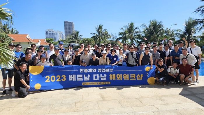 한풍제약, 베트남 다낭에서 영업부 해외 워크숍 진행