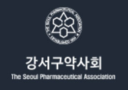 강서구약, 이대서울병원 약제팀과 간담회