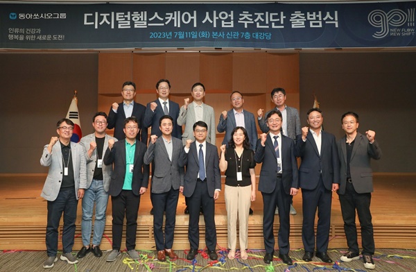 동아쏘시오, 디지털헬스 사업단 출범...신성장동력 육성