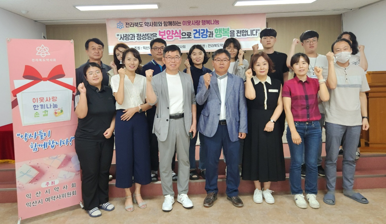 익산시약 "어르신, 삼계탕 먹고 힘내세요"