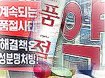 풀미칸·타이레놀·세토펜 동났다...품절 대체 언제까지