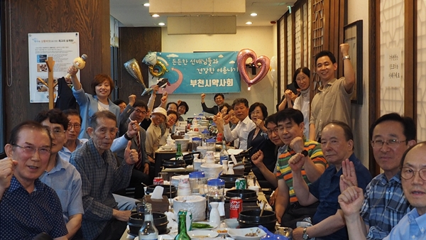 부천시약, 선후배 삼계탕데이로 여름맞이 화합 