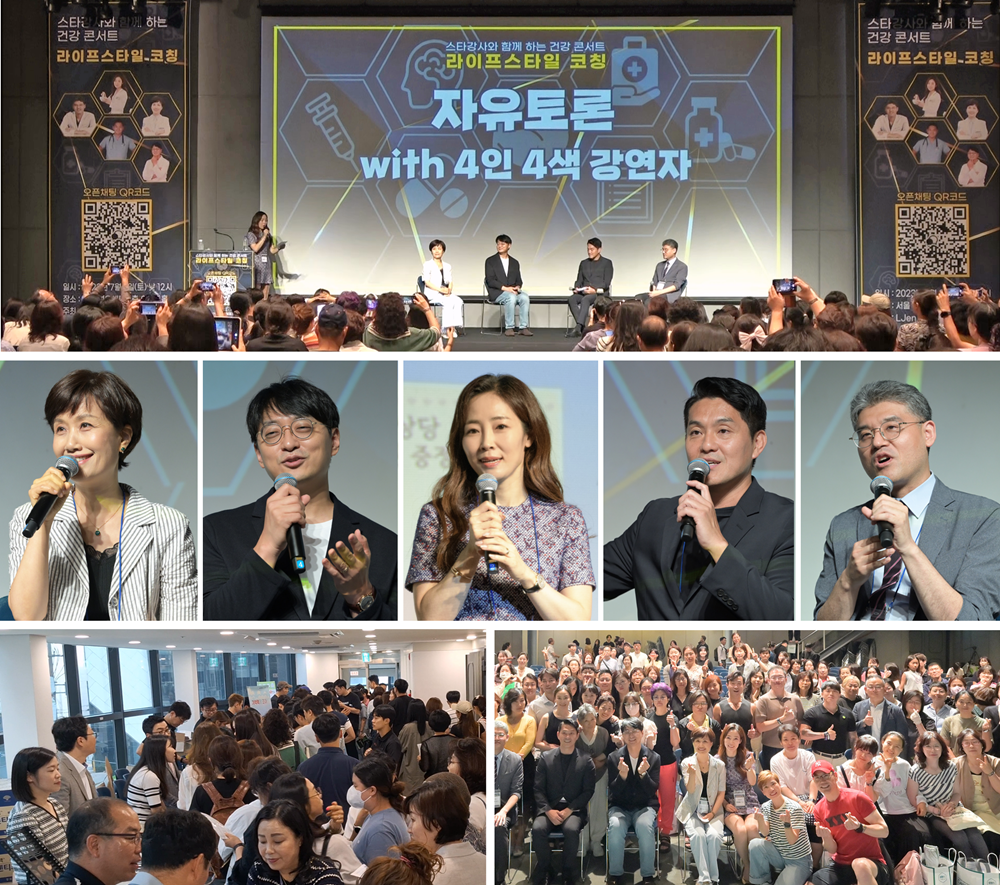 의·약사 인플루언서 뭉쳤다...4인4색 강의에 쏠린 눈 