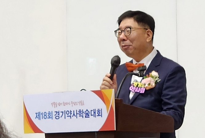 "약료를 만나는 시간"...경기약사학술대회 개막
