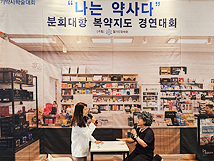 "복약상담은 이렇게"...부천 윤선희·최진혜 약사 1등