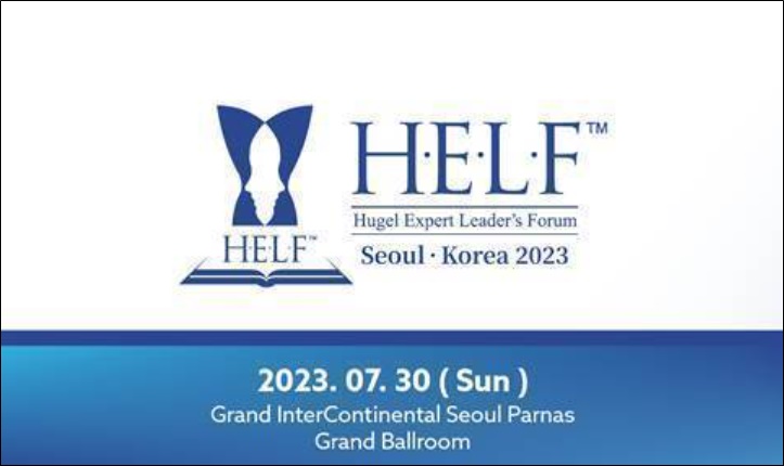 휴젤 '2023 H.E.L.F in Seoul' 개최…700명 교류의 장