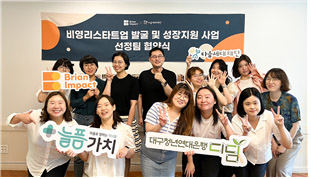 약사들이 만든 늘픔가치, 비영리스타트업 지원 기관에