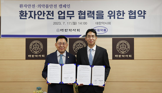 약사회, 백제약품과 환자·의약품안전 캠페인 추진