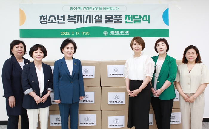 서울시약, 청소년 복지시설 19곳에 물품 후원 