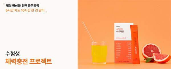약사가 만든 체크오, 수험생 위해 장학금 이벤트 진행