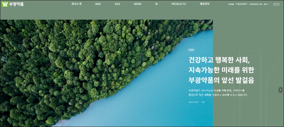 ﻿부광약품 'ESG 경영' 강화 홈페이지 리뉴얼