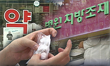국회 통과 '조제거부권'…위조처방전 범죄악용 원천차단